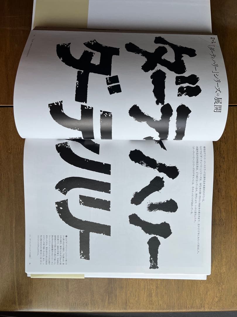 映画広告図案士 檜垣紀六 洋画デザインの軌跡