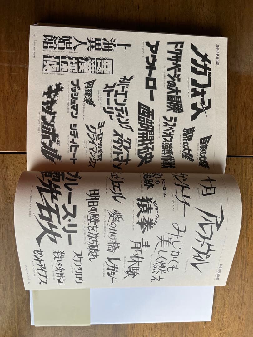 映画広告図案士 檜垣紀六 洋画デザインの軌跡