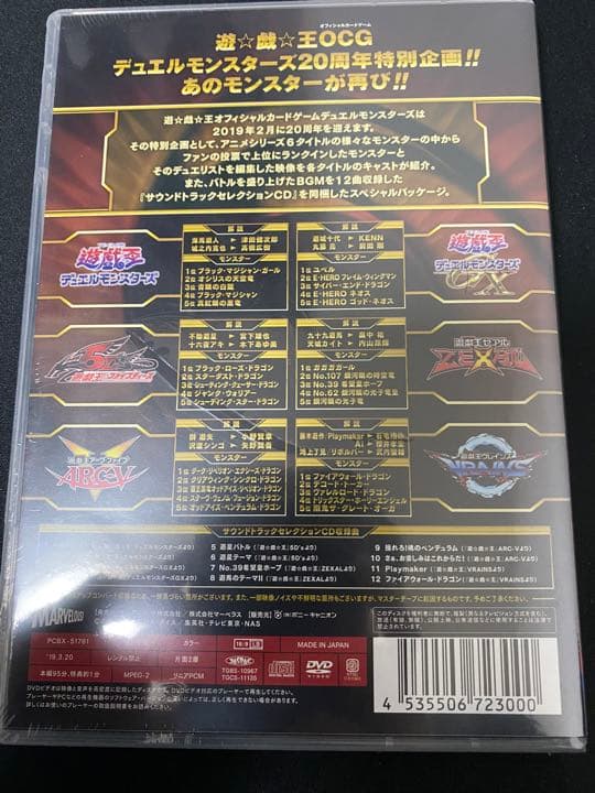 遊戯王　メモリアルディスク 20th  ブラックマジシャンガール同封　3 セット