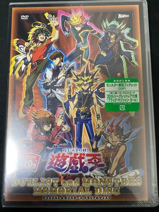 遊戯王　メモリアルディスク 20th  ブラックマジシャンガール同封　3 セット