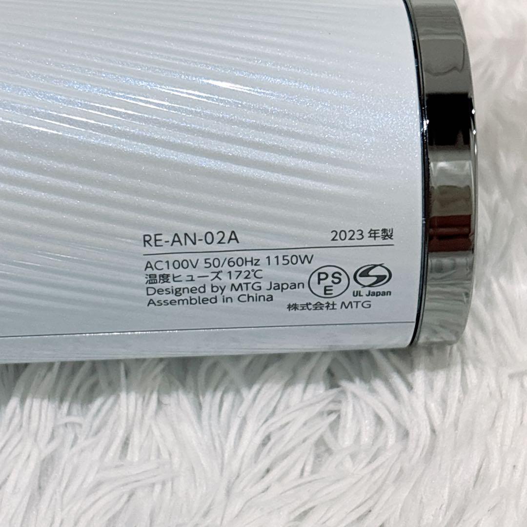 極美品 2023年製 リファ ReFaドライヤースマート RE-AN-02A