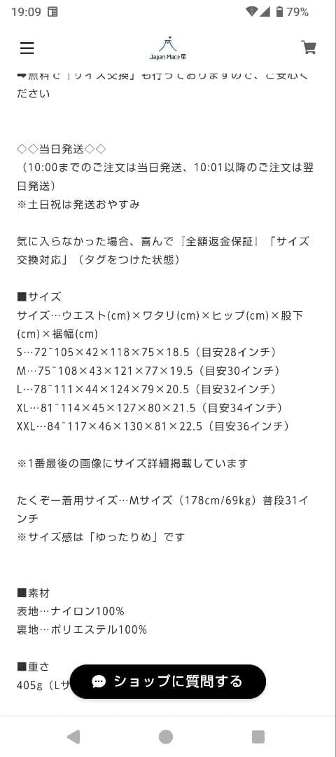 ジャパンメイド屋・35歳からの百名品「防水イージーパンツ」