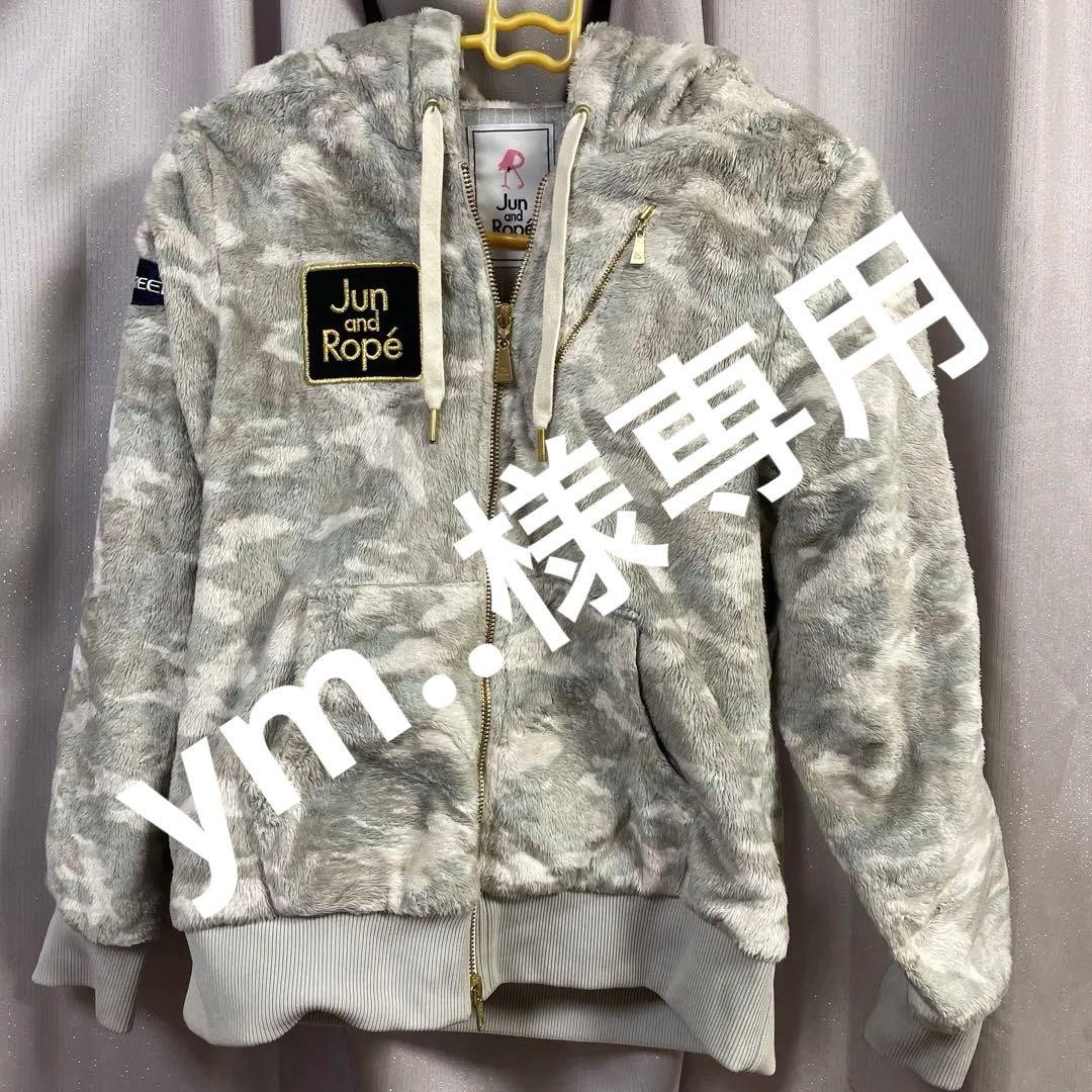 ジュンアンドロペ　セットアップ