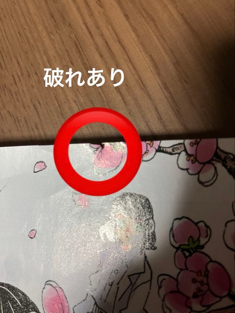 ジャンプ　鬼滅の刃　切り抜き