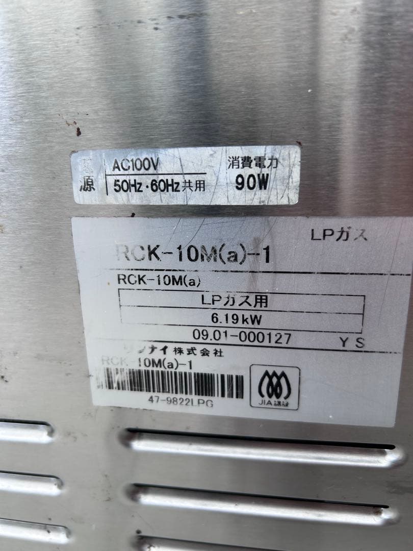 Yukidaruma RinnaiRCK-10M（a） オーブン　LPガス