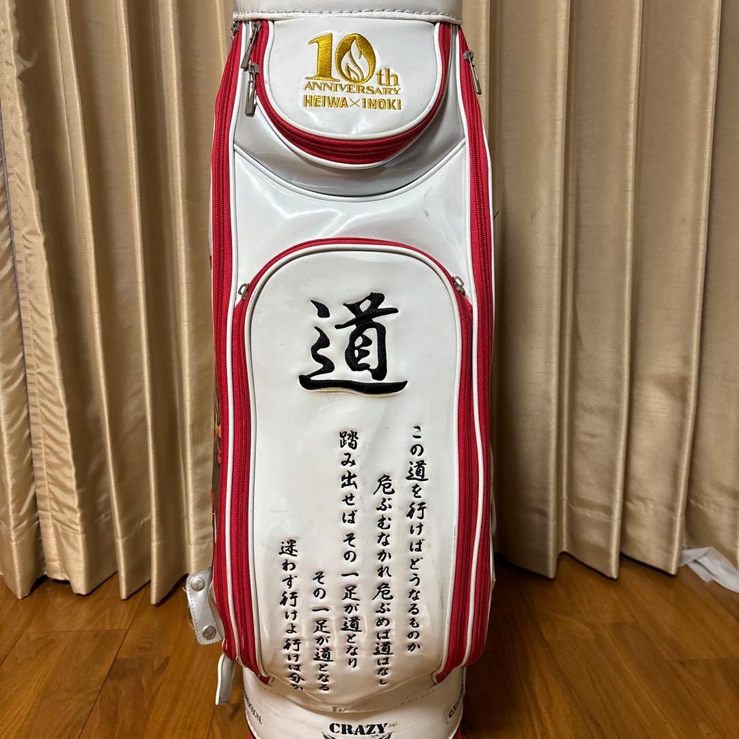 【アントニオ猪木】非売品 ★最終値下げ★ゴルフ キャディバッグ