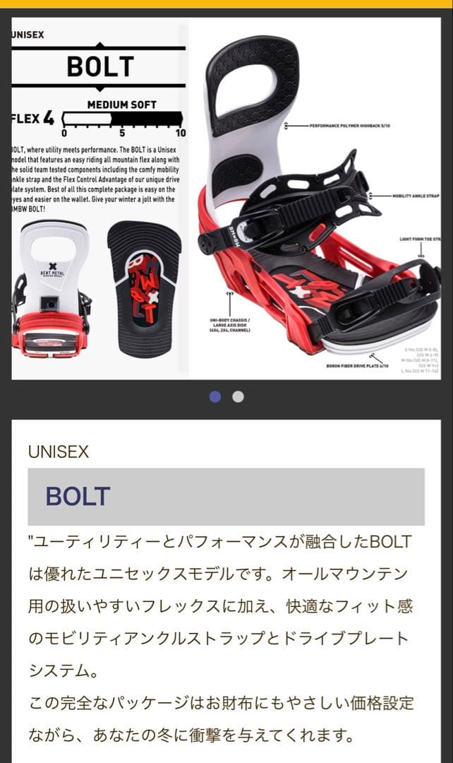 ROME SDS ロームARTIFACT PRO 150cm ビンディングセット