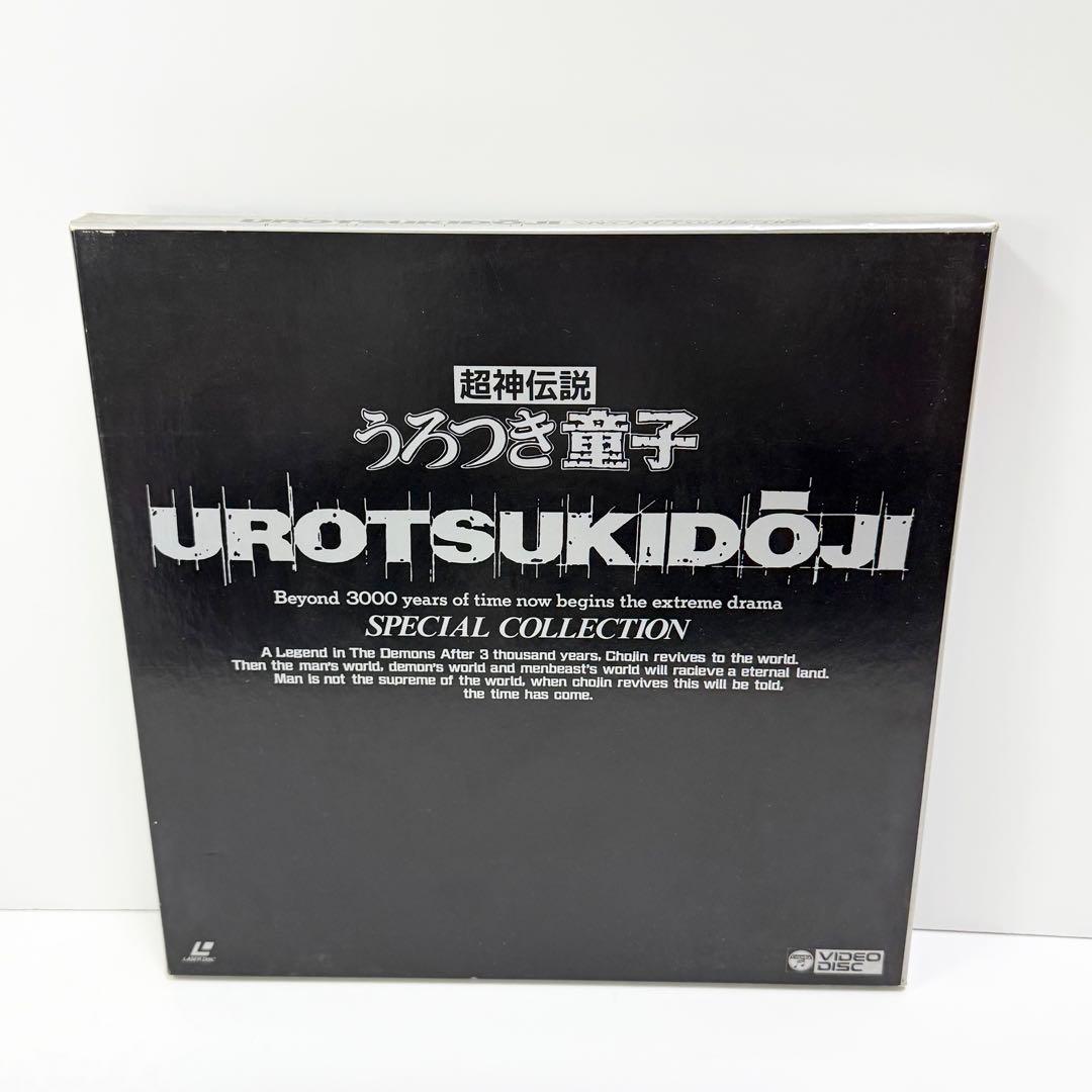 超神伝説うろつき童子 スペシャル・コレクション　レーザーディスク　LD