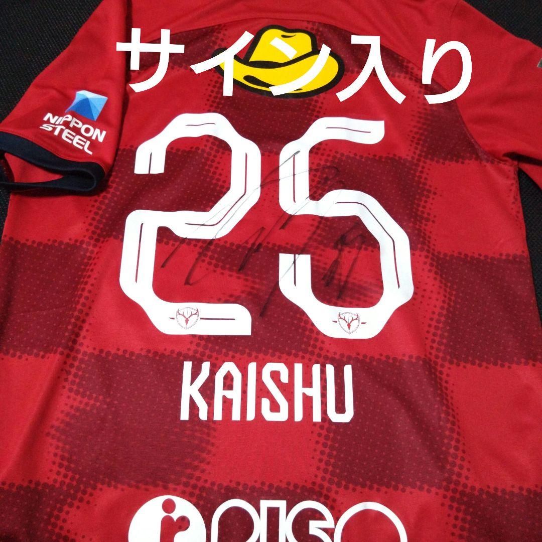 鹿島アントラーズ　ユニフォーム　佐野海舟　XL 2024サイン入り