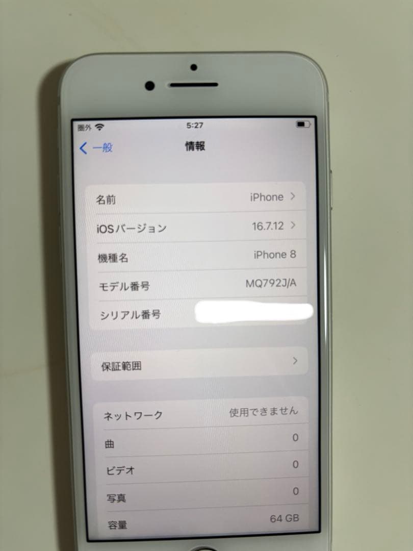 iPhone8 64GB SIMフリー　アイフォン　iOS 16.7.12