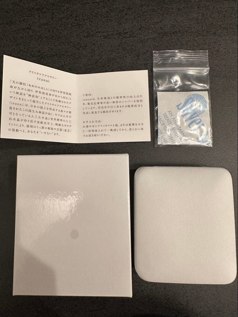 【くるみるく】izanai クリスタルアクセサリー　neten 七沢研究所