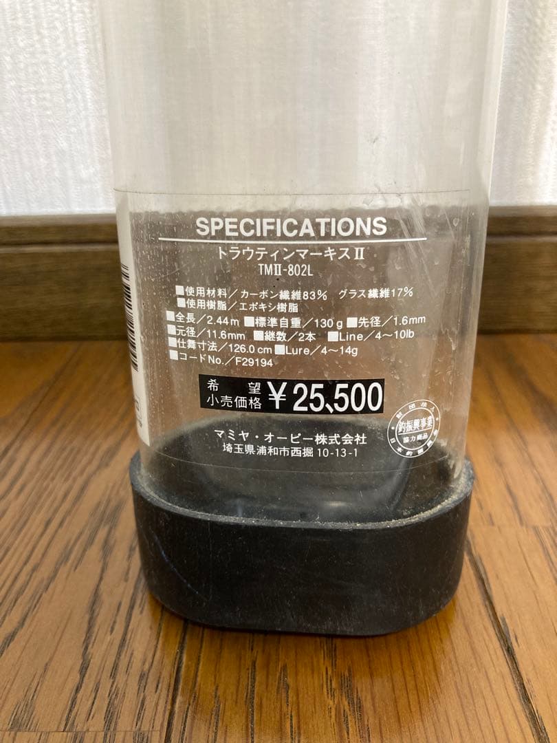 トラウティンマーキスⅡ TMⅡ 802-Ｌ・TMC-802ML 2点セット