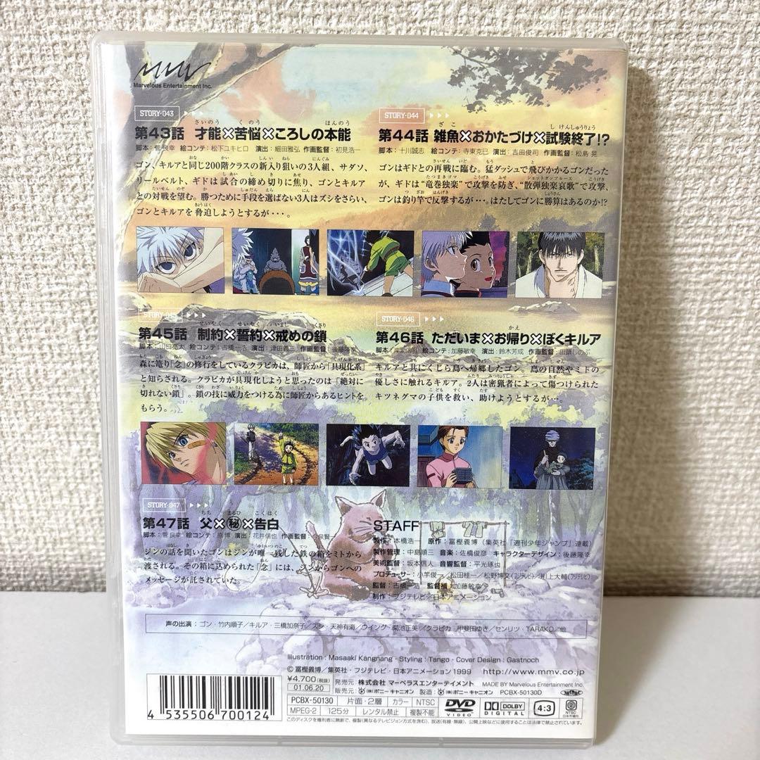 HUNTER×HUNTER 旧 DVD vol.10 セル画ジャケット　ヒソカ
