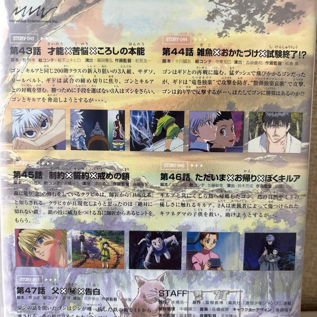 HUNTER×HUNTER 旧 DVD vol.10 セル画ジャケット　ヒソカ