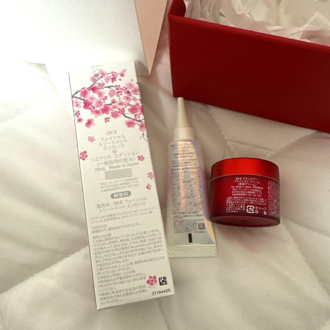 【新品未使用品未開封】SK-IIさくら限定セット
