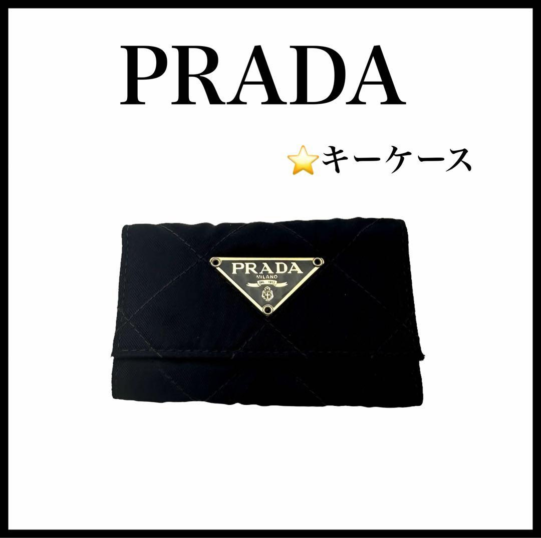 【PRADA】キーケース　６連　トライアングルロゴ　キルティング　ブラック