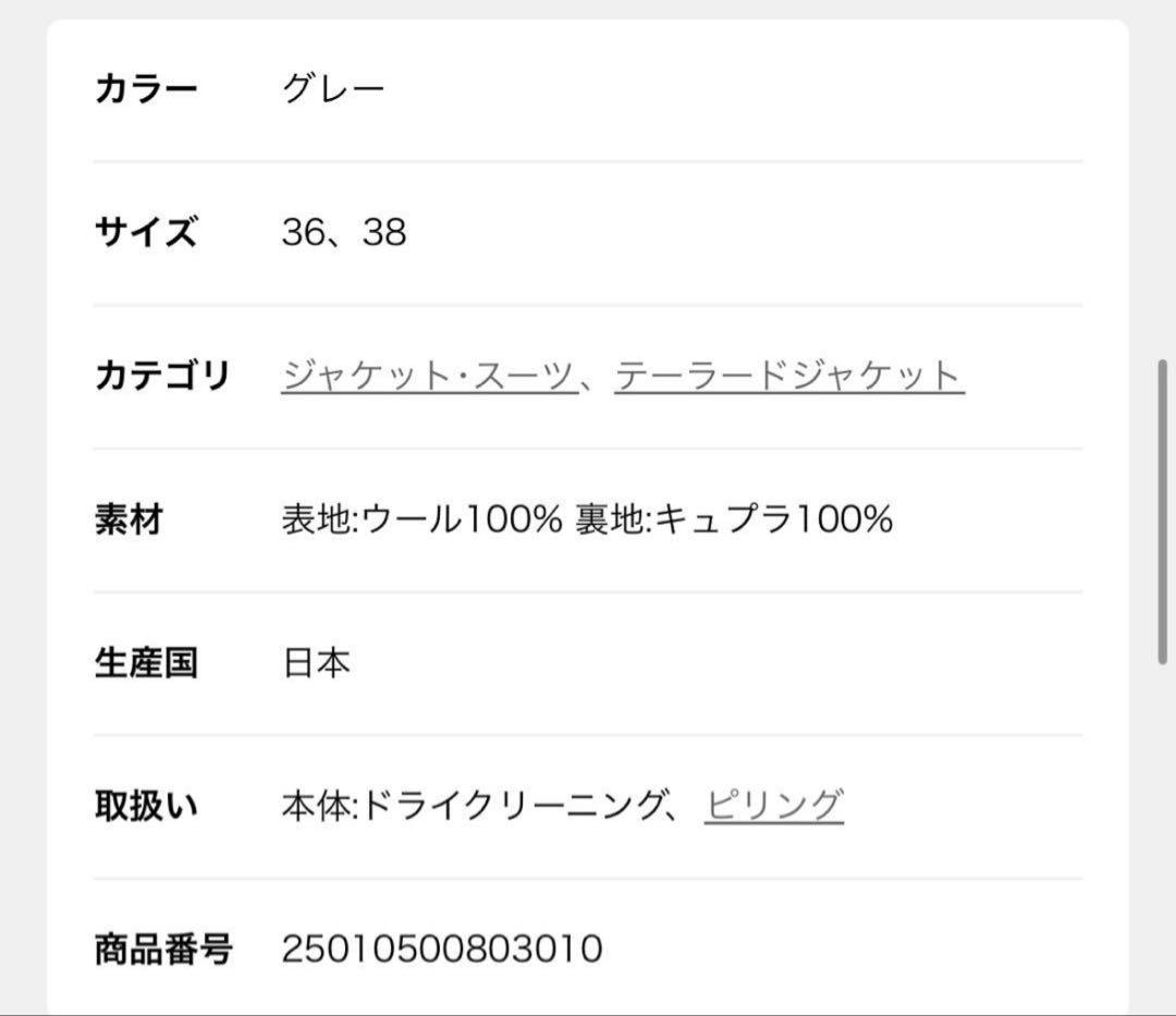 限定値下げ美品EVERYDAY I LIKE ジャケット36