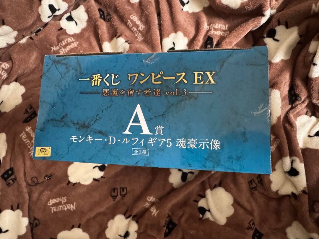 【一番くじ】ワンピース EX 悪魔を宿す者達 vol.3 A賞
