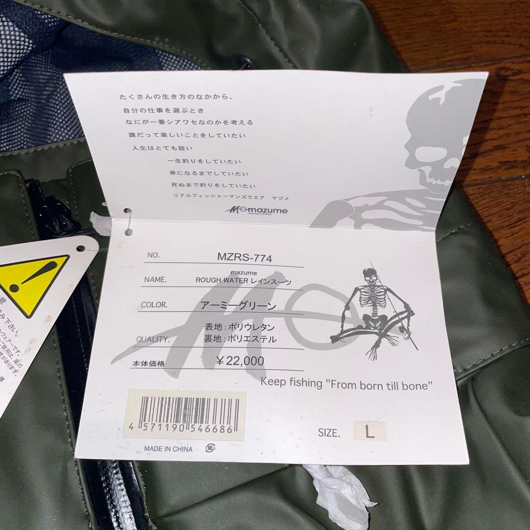 mazume（マズメまづめ）レインスーツ MZRS-774 アーミーグリーンL