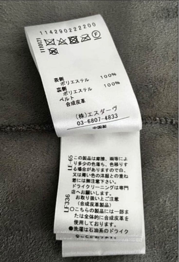 お値下！スタンニングルアー ボア コート グレー ファー ムートン