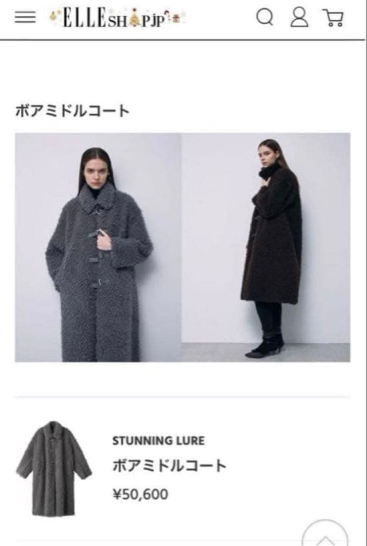 お値下！スタンニングルアー ボア コート グレー ファー ムートン