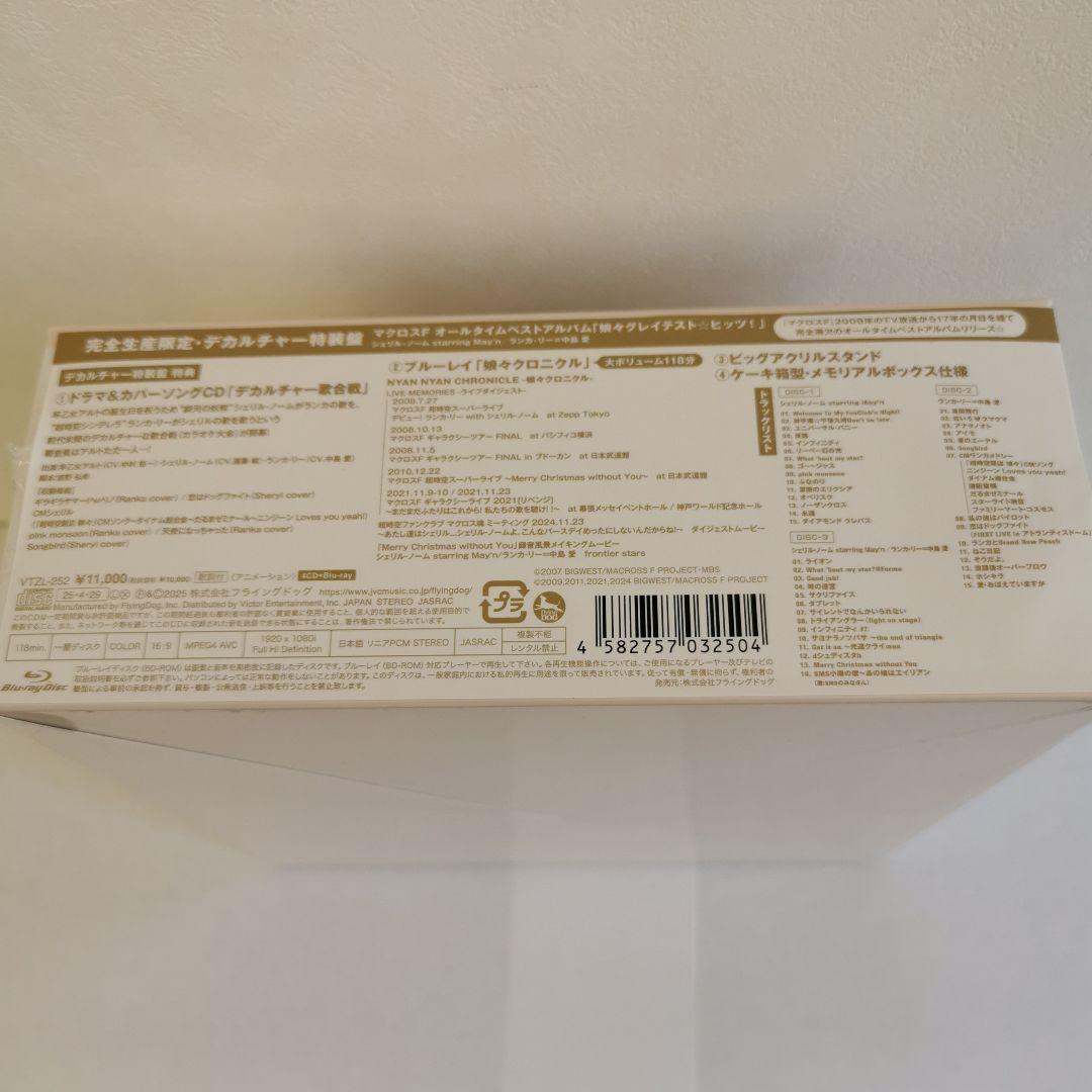 マクロスF オールタイムベストアルバム「娘々グレイテスト☆ヒッツ!」