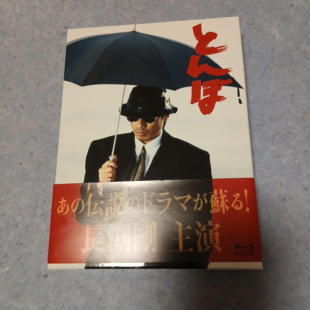 とんぼ Blu-ray BOX〈4枚組〉