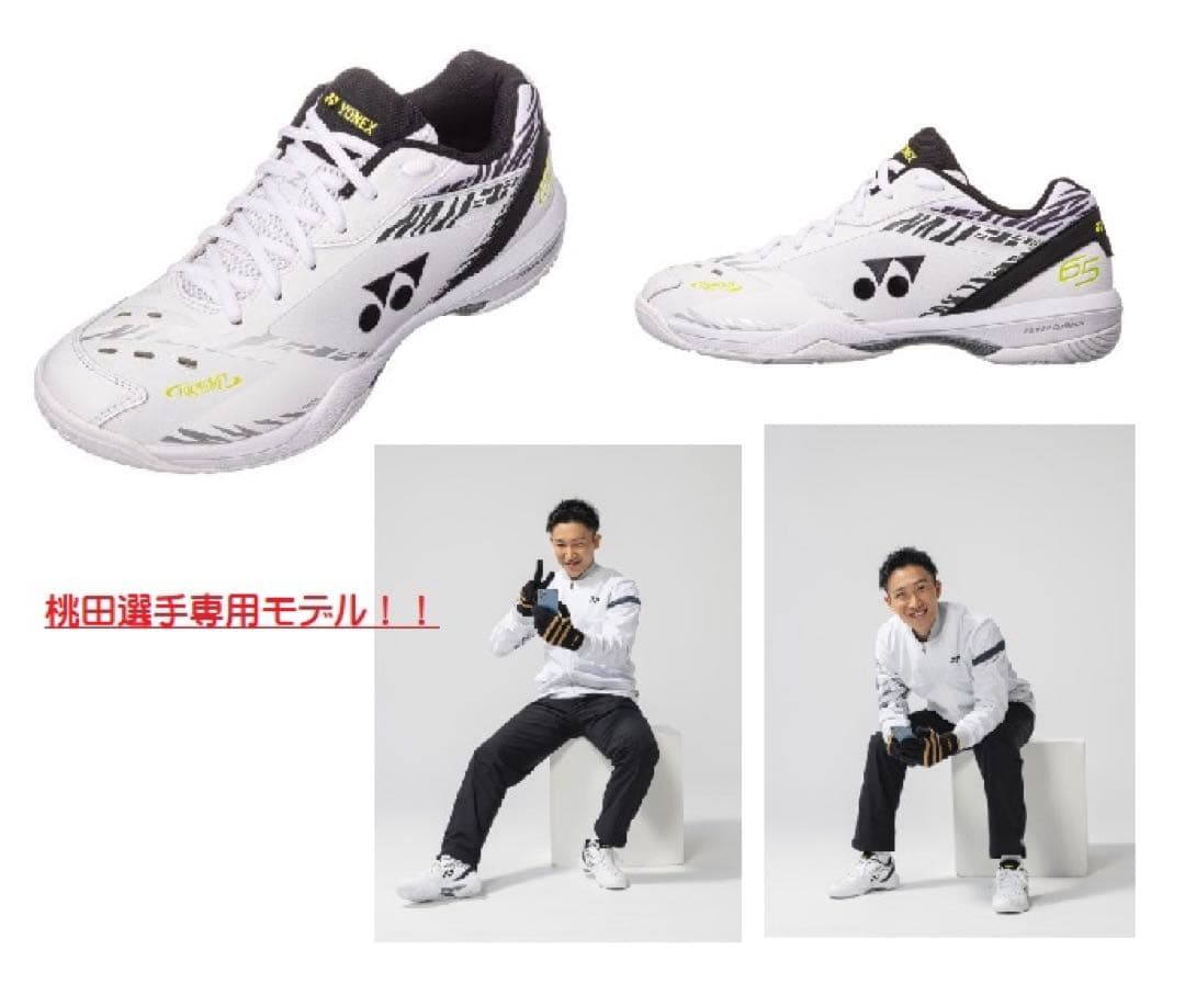 ヨネックス 桃田選手モデル パワークッション SHB65Z3KM 23.0cm