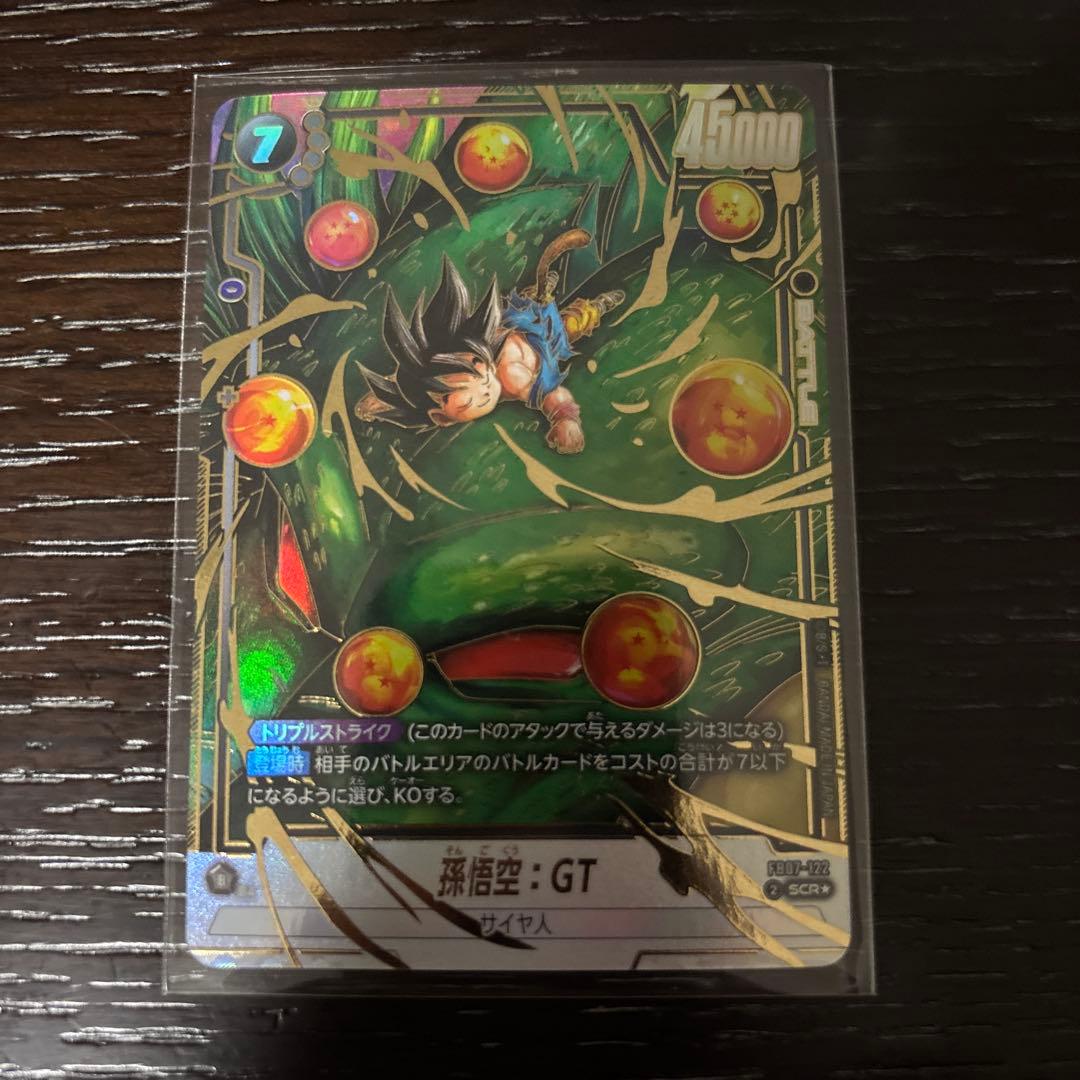 ドラゴンボール フュージョンワールド FB07-122 パラレル 孫悟空:GT