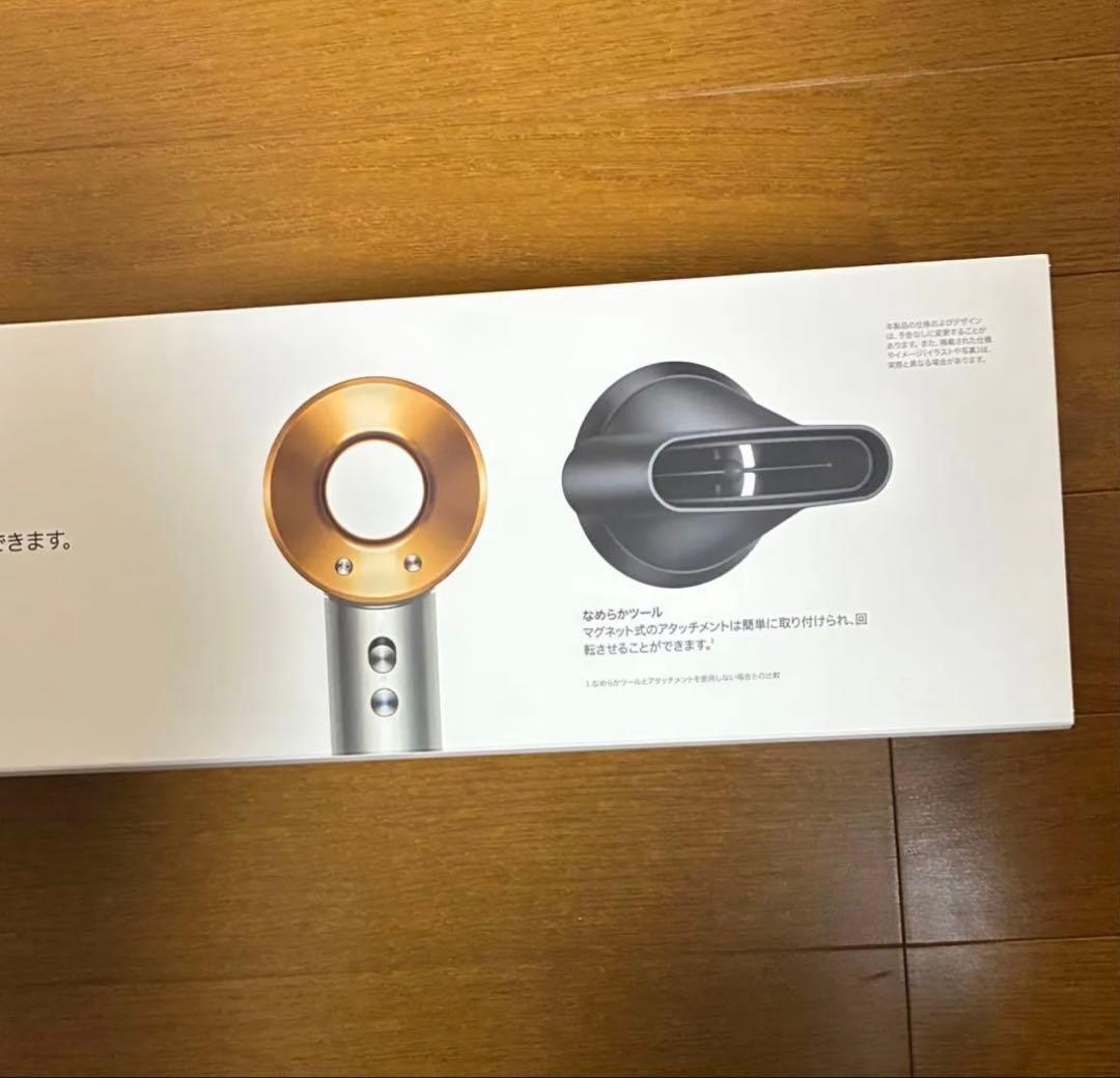 Dyson HD08BNBC ヘアドライヤー　ダイソン新品
