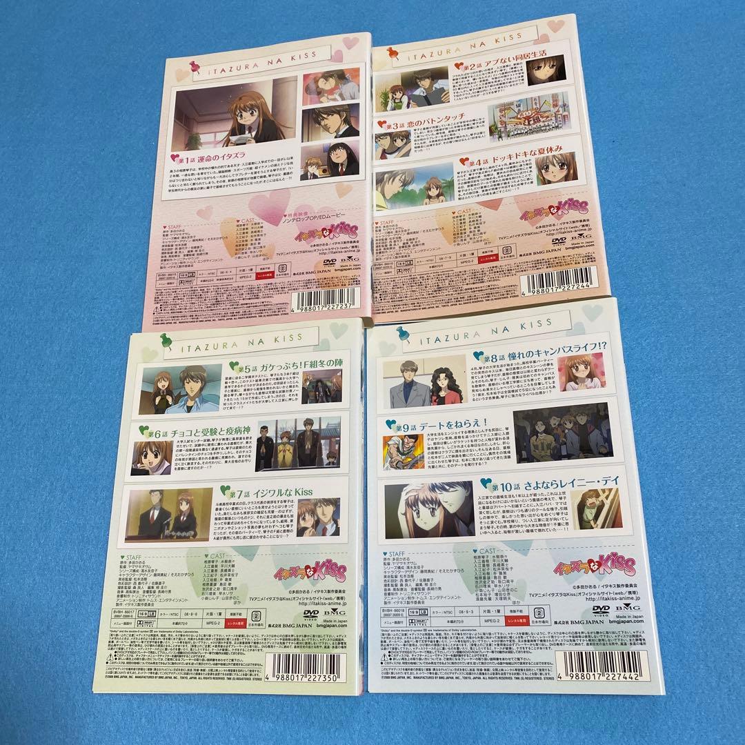 イタズラなKiss 1〜9 アニメ　ＤＶＤ全9本
