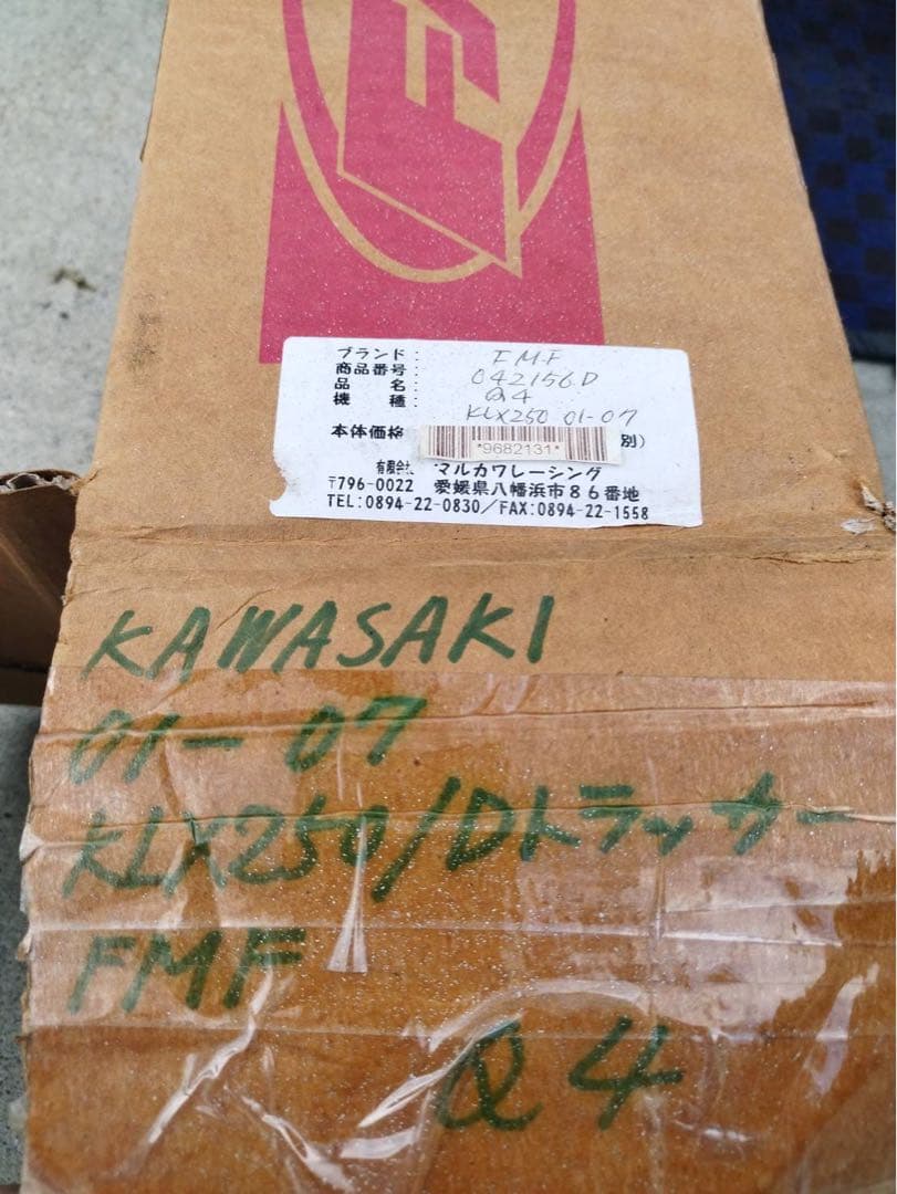 カワサキDトラ KLX250用エキパイ＋サイレンサー