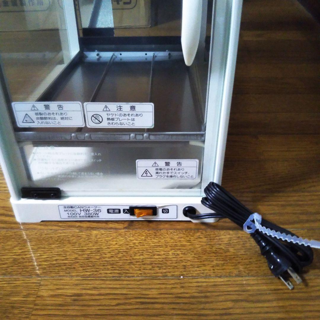 さ*ん様 【通電済み】ヨシキンCANウォーマーHW-36