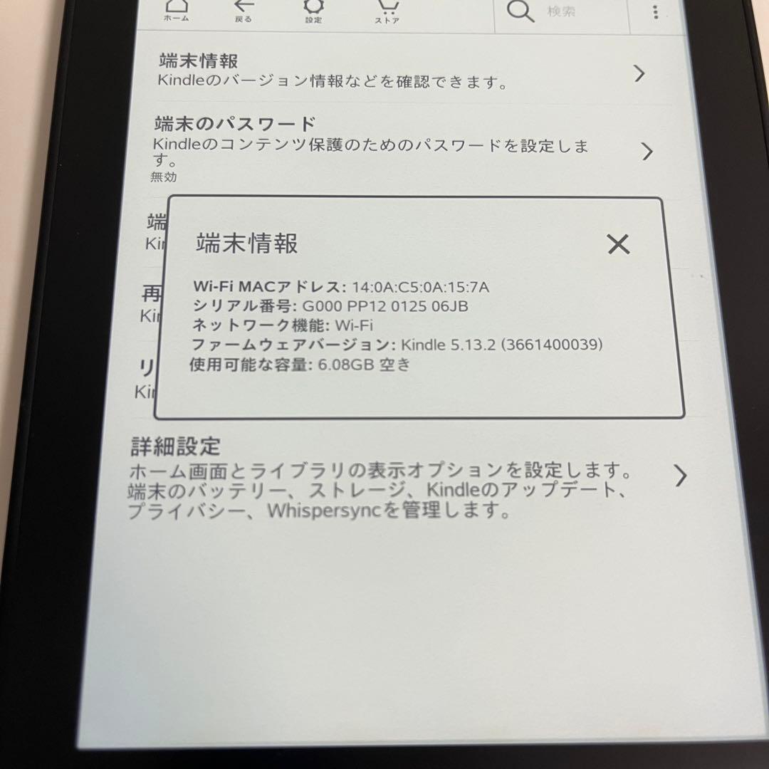 Kindle Paper White　第10世代　8GB　広告なし　キンドル