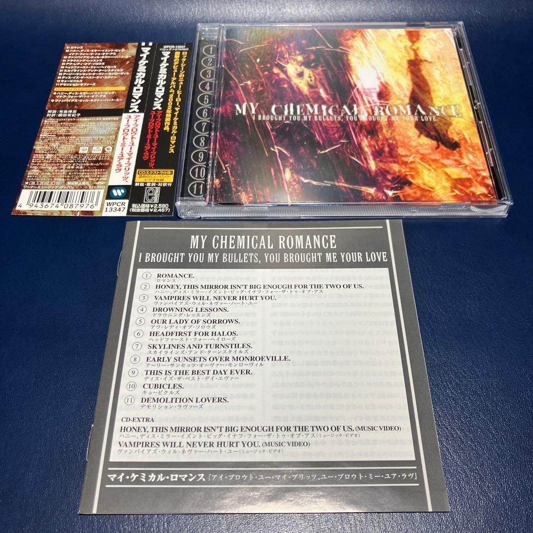 ■[廃盤/日本盤] My Chemical Romance 1st アルバムCD