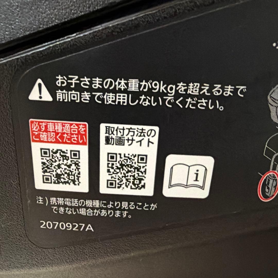 エールベベ クルット6i グランス チャイルドシート ISOFIX