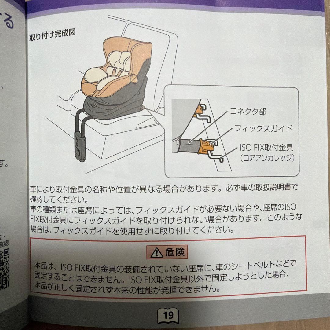 エールベベ クルット6i グランス チャイルドシート ISOFIX