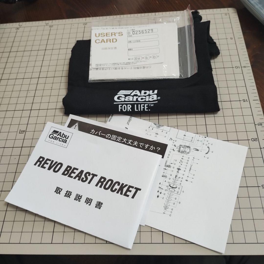 リール Abu Garcia REVO BEAST ROCKET 9.2:1