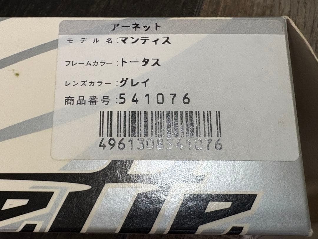 T*n様 Arnette アーネット MANTIS マンティス ほぼ新品 トータ