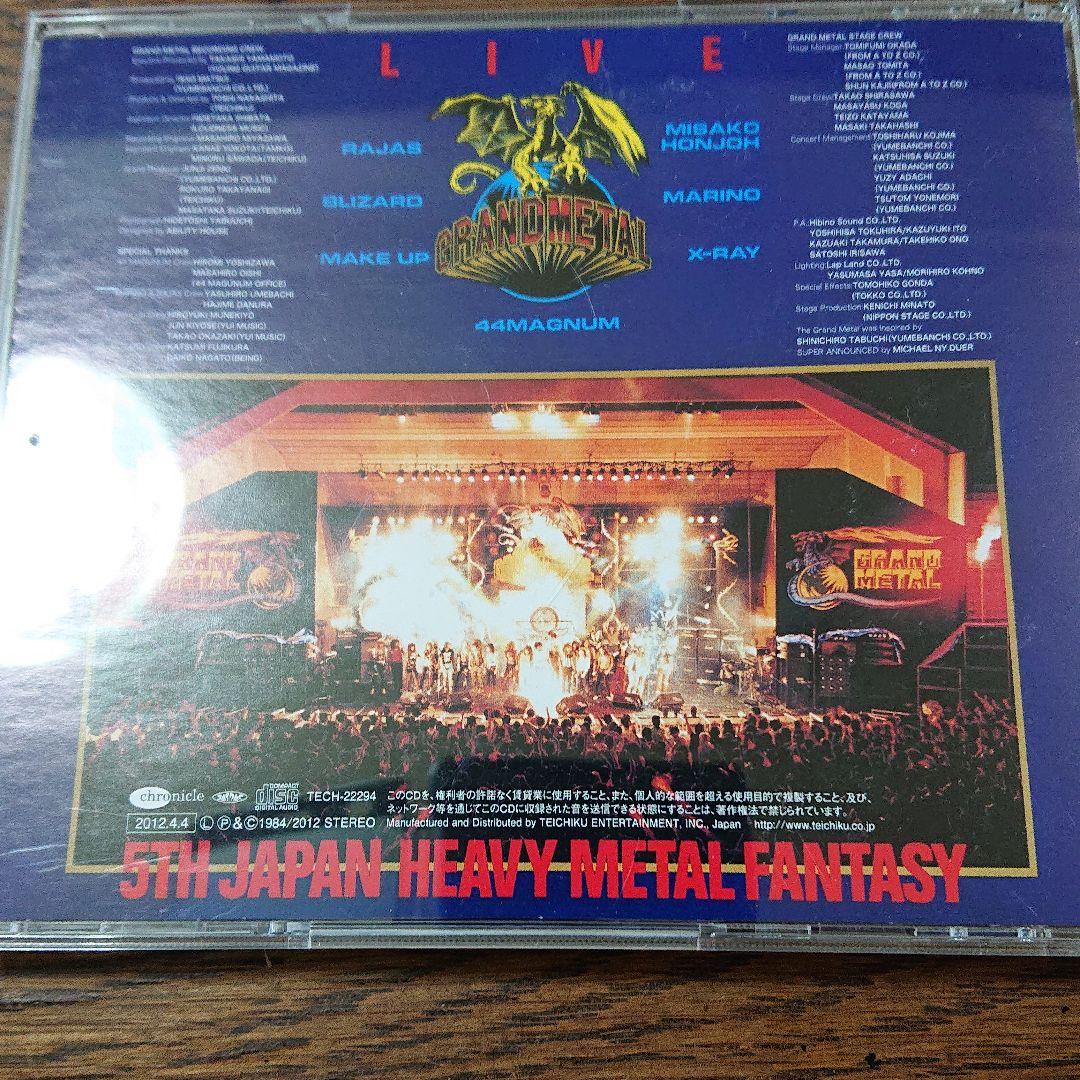 グランド・メタル 第5回日本ヘビィ・メタル・ファンタジー 大阪