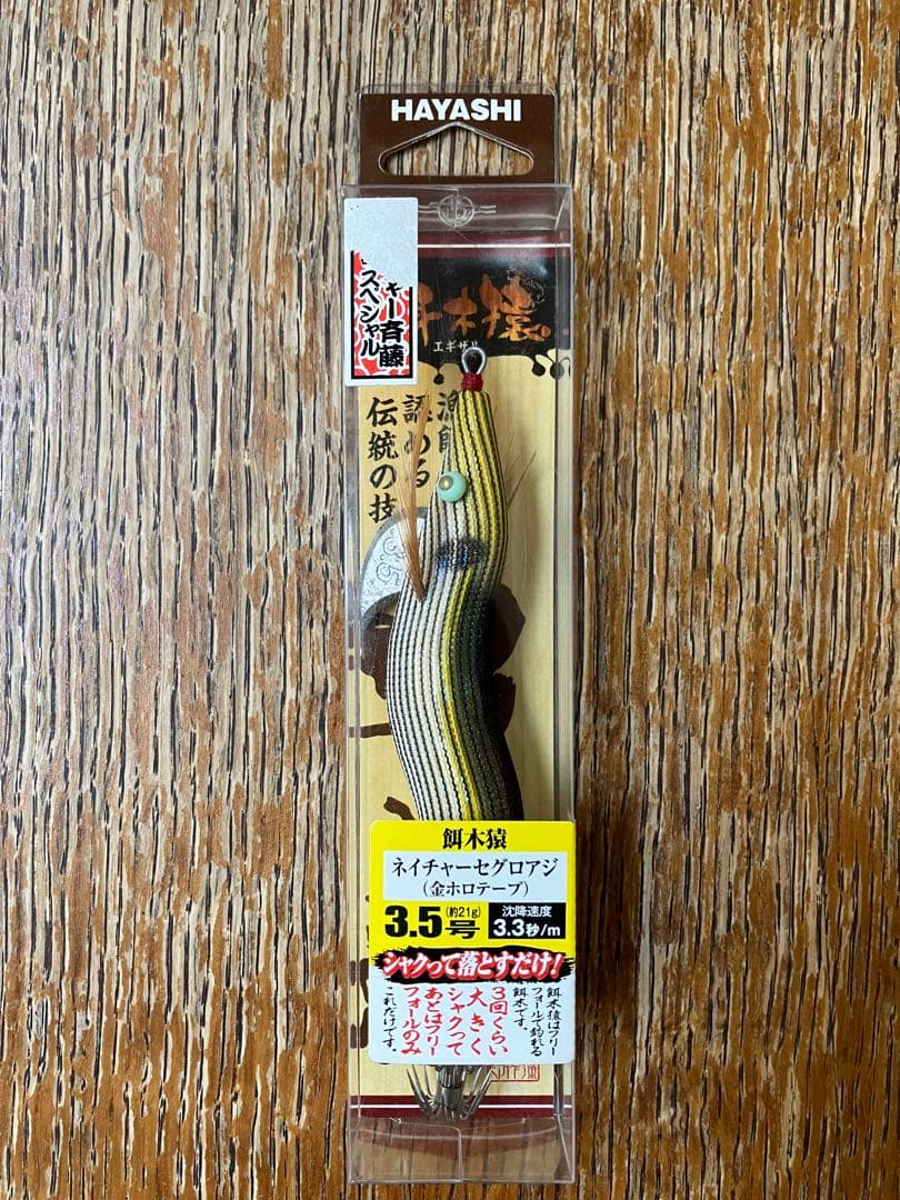 た*た様 エギ　6本