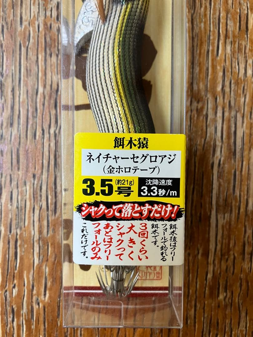 た*た様 エギ　6本