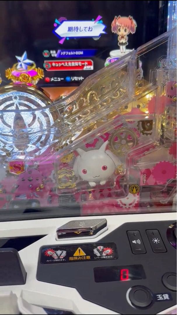 hamu！ パチンコ まどマギ3 コントローラー