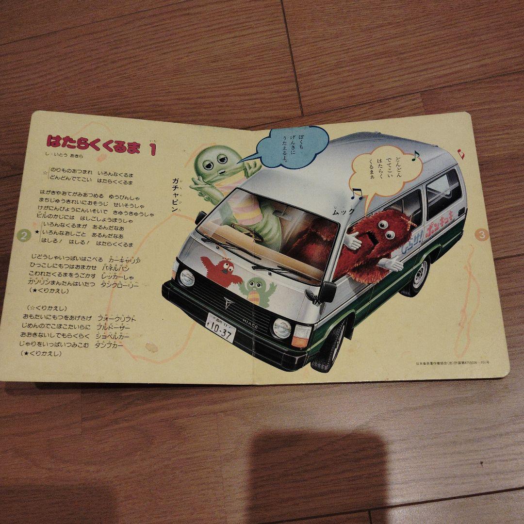 貴重 はたらくくるま ミニカー 4冊セット 講談社カラー百科