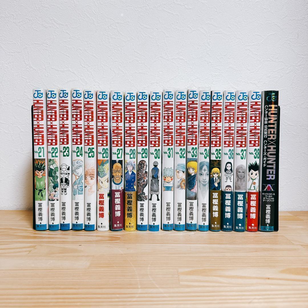 【全巻初版セット】HUNTER×HUNTER ハンターハンター おまけ 冨樫義博