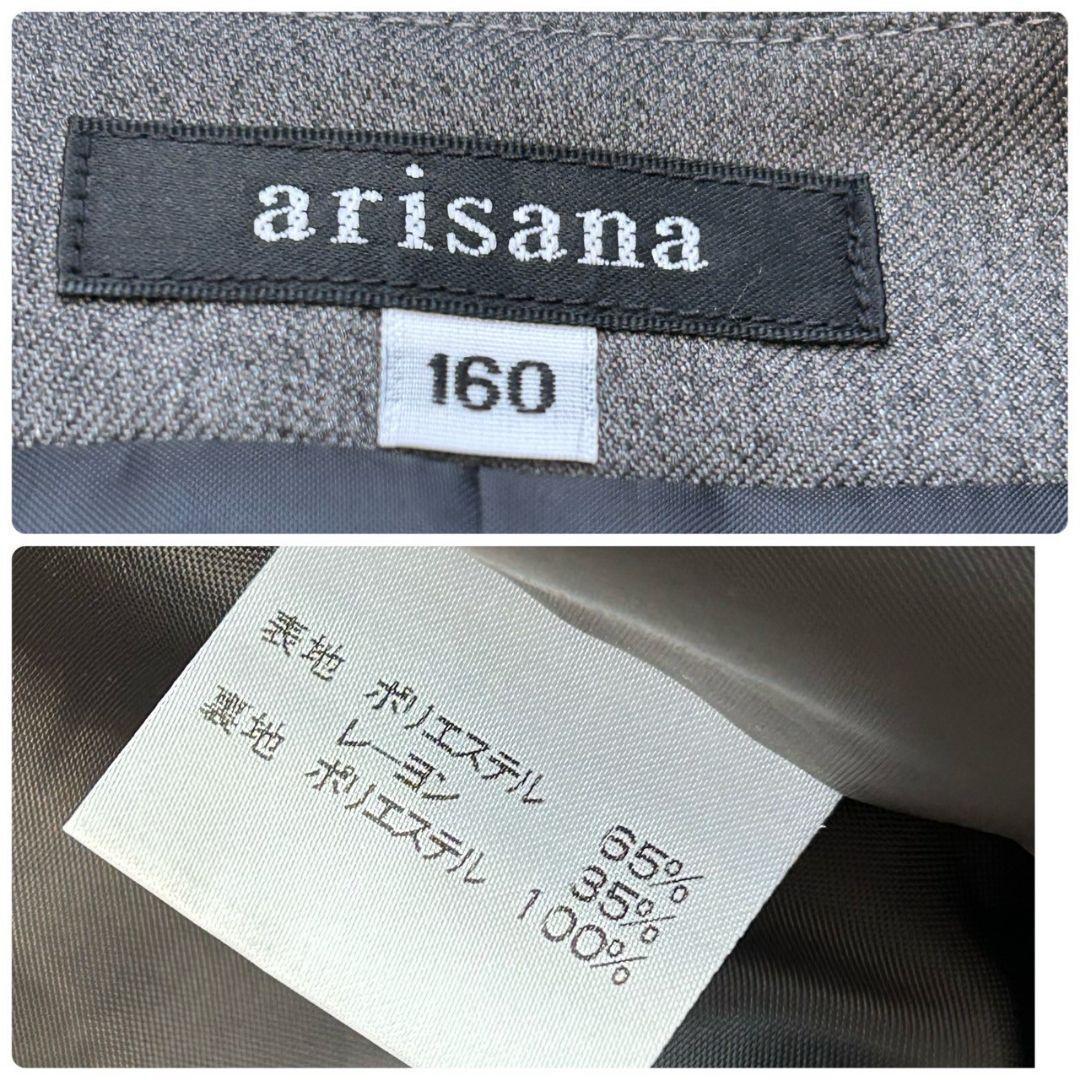 【美品】arisana アリサナ フォーマル セットアップ 4点 160