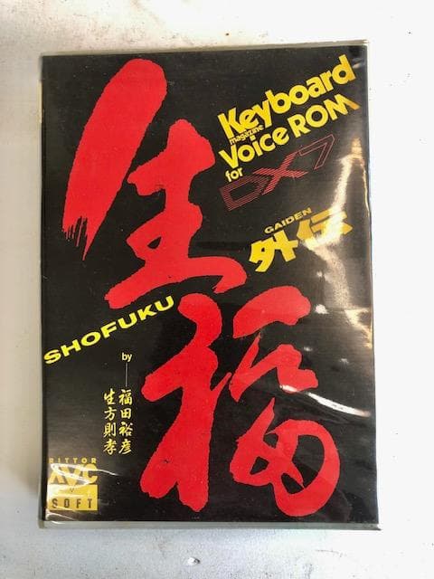 YAMAHA DX7 Voice Rom 生福外伝