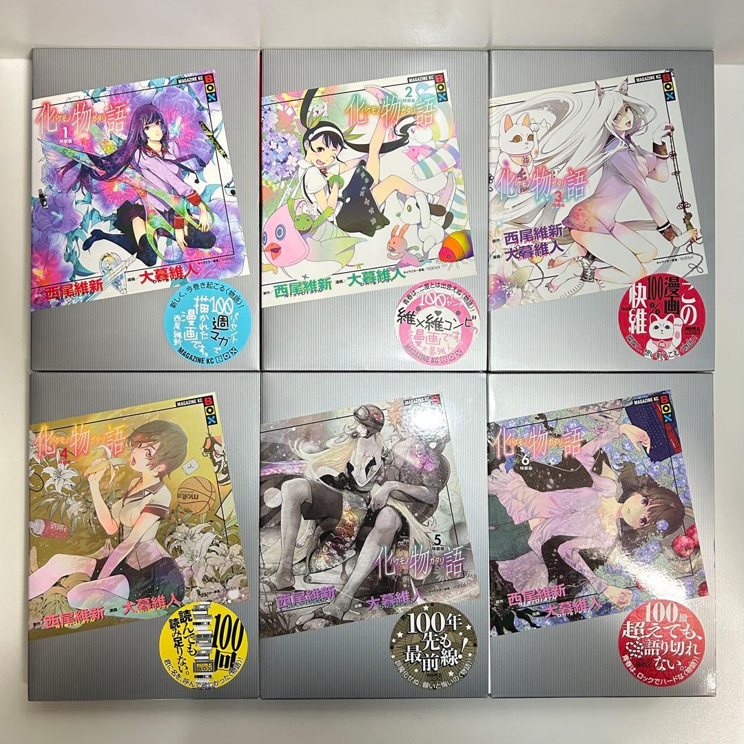 化物語 バケモノガタリ 特装版 1〜22巻　全巻セット　まとめ売り　漫画　マンガ