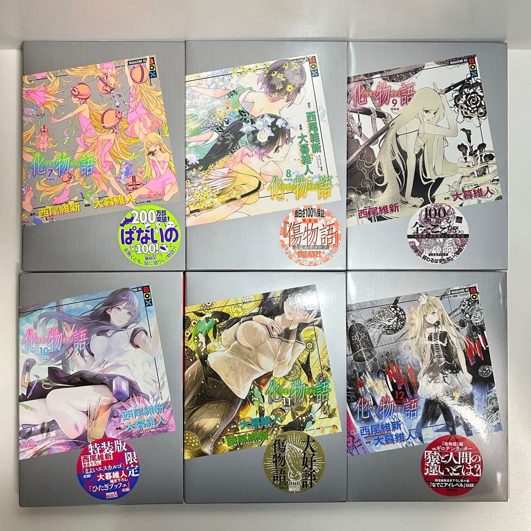 化物語 バケモノガタリ 特装版 1〜22巻　全巻セット　まとめ売り　漫画　マンガ