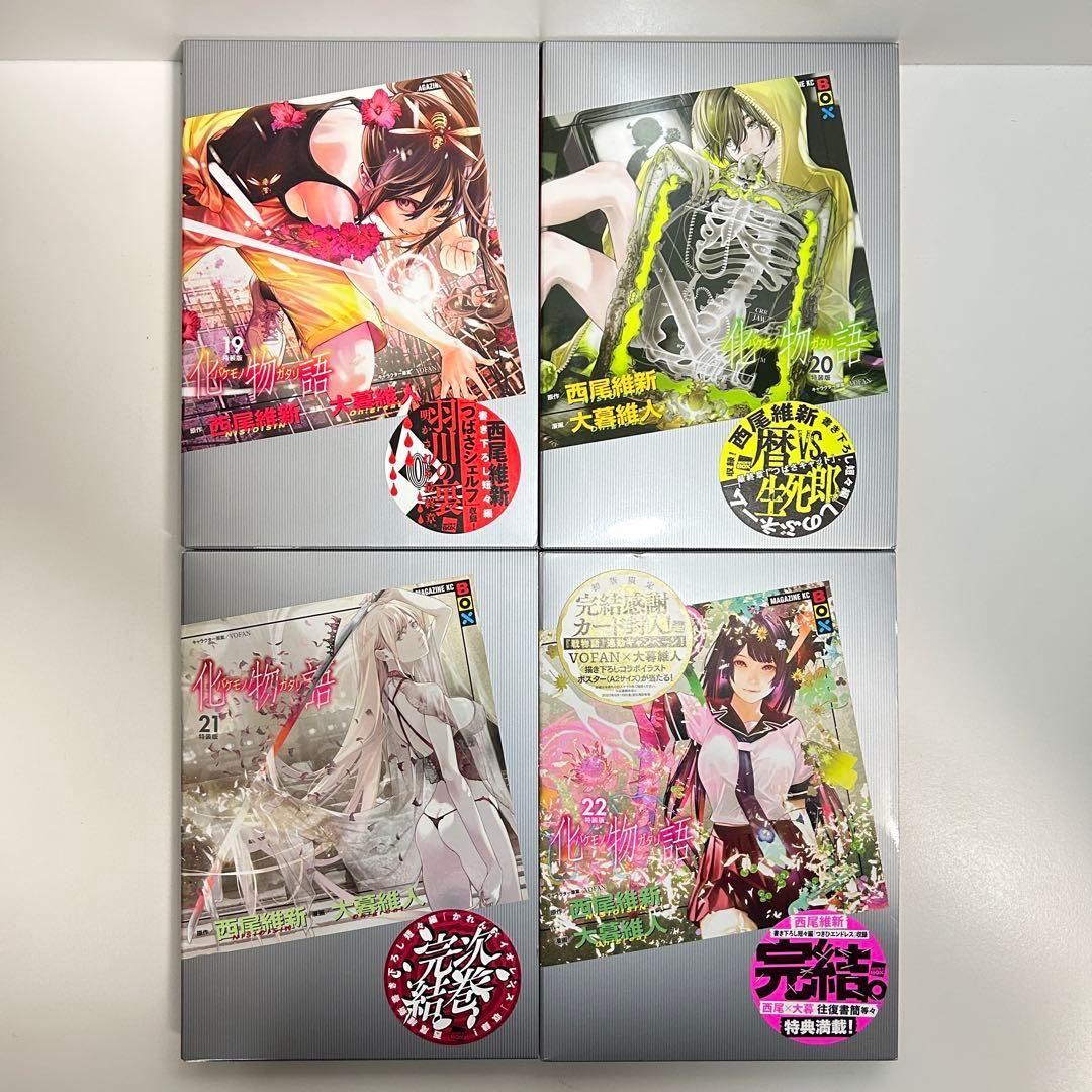化物語 バケモノガタリ 特装版 1〜22巻　全巻セット　まとめ売り　漫画　マンガ